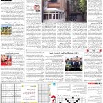 صفحه15-28مهر 1403