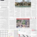 صفحه15-03آبان 1403