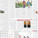 صفحه15-10 آذر1403