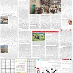 صفحه15-18آذر 1403