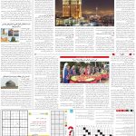 صفحه15-26 آذر1403