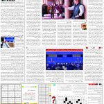 صفحه15-27آذر 1403