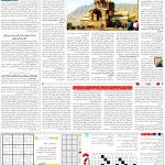 صفحه15-1 دی1403