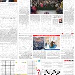 صفحه15-03بهمن 1403