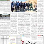 صفحه15-4بهمن1403