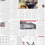 صفحه15-7بهمن1403