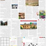 صفحه15-08بهمن 1403