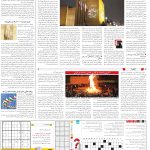 صفحه15-10بهمن 1403