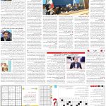 صفحه15-15بهمن1403