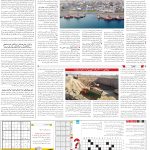 صفحه15-18بهمن 1403