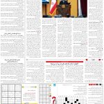 صفحه15-24بهمن 1403
