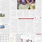 صفحه15-30بهمن1403