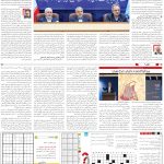 صفحه15-1اسفند1403