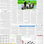 صفحه15_04اسفند ۱۴۰3