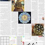 صفحه15-6اسفند1403