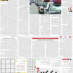 صفحه15-7اسفند1403