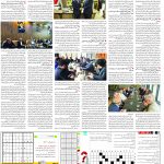 صفحه15-11 اسفند 1403