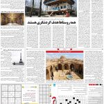 صفحه ۱۵- ۰۱  آبان  ۱۳۹۹