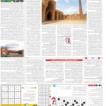 صفحه10-21اسفند1403