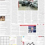 صفحه15_16فروردین1404