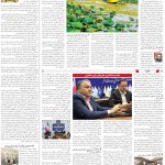 صفحه15-18 فروردین1404