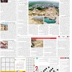 صفحه15_19فروردین1404