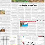 صفحه15-21فروردین1404