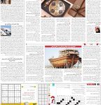 صفحه15-23فروردین1404