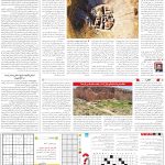 صفحه15-26فروردین1404