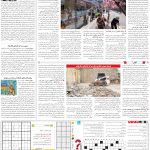 صفحه15-27 فروردین 1404
