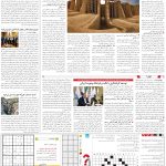 صفحه15_28فروردین1404