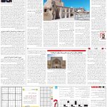 صفحه15-31فروردین1404