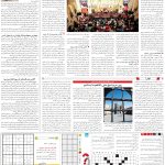 صفحه15_03اردیبهشت1404