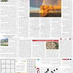 صفحه15_09اردیبهشت1404