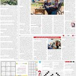 صفحه15-11اردیبهشت1404