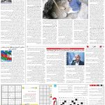 صفحه15_13اردیبهشت1404