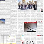 صفحه15-14اردیبهشت1404