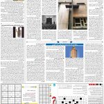 صفحه ۱۵- ۱۴ آبان ۱۳۹۹