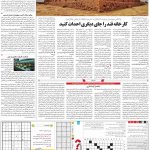 صفحه ۱۵- ۲۰  آبان  ۱۳۹۹