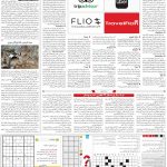 صفحه ۱۵- ۲۱  آبان  ۱۳۹۹