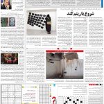 صفحه ۱۵- ۱۵  اردیبهشت  ۱۳۹۹