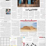 صفحه ۱۵- ۲۲  آبان  ۱۳۹۹
