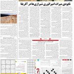 صفحه ۱۵- ۲۵  آبان  ۱۳۹۹