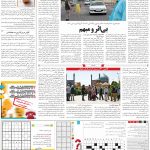 صفحه ۱۵- ۲۷  آبان  ۱۳۹۹