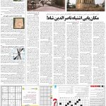 صفحه ۱۵ – ۱۸ اردیبهشت  ۱۳۹۹
