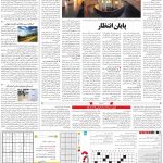صفحه ۱۵- ۰۹ دی  ۱۳۹۹