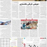 صفحه۱۵-۱۱دی۱۳۹۹