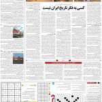 صفحه ۱۵ – ۲۱ دی ۱۳۹۹