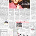 صفحه۱۵-۲۱اردیبهشت۱۳۹۹