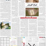 صفحه ۱۵- ۲۱بهمن  ۱۳۹۹